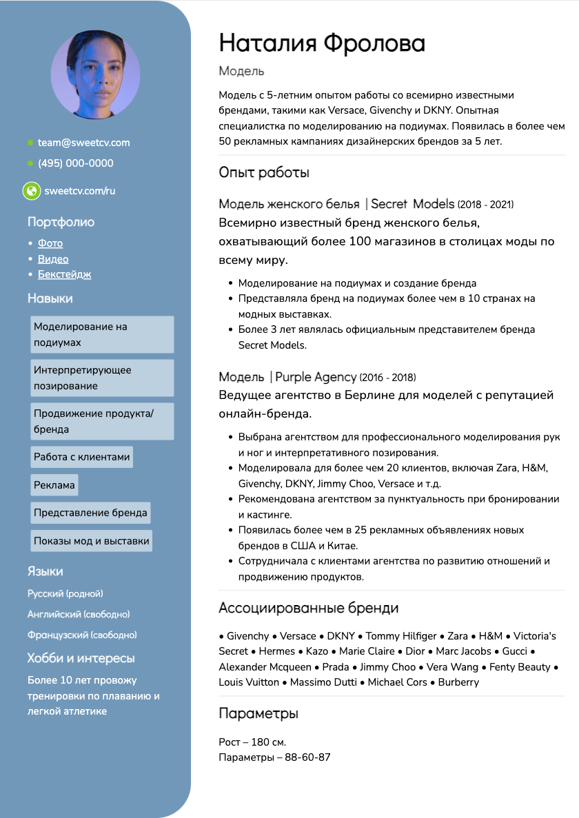 Резюме Модели для агентства: готовый пример и советы