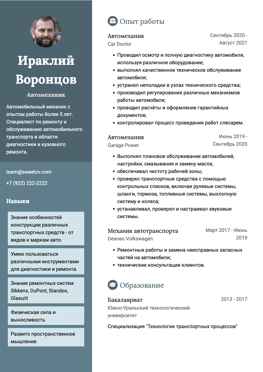 Моя профессия - автомеханик. Эссе | Нейросеть отвечает